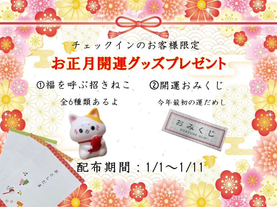 2026�N��������11���܂ł̊��Ԍ���T�[�r�X