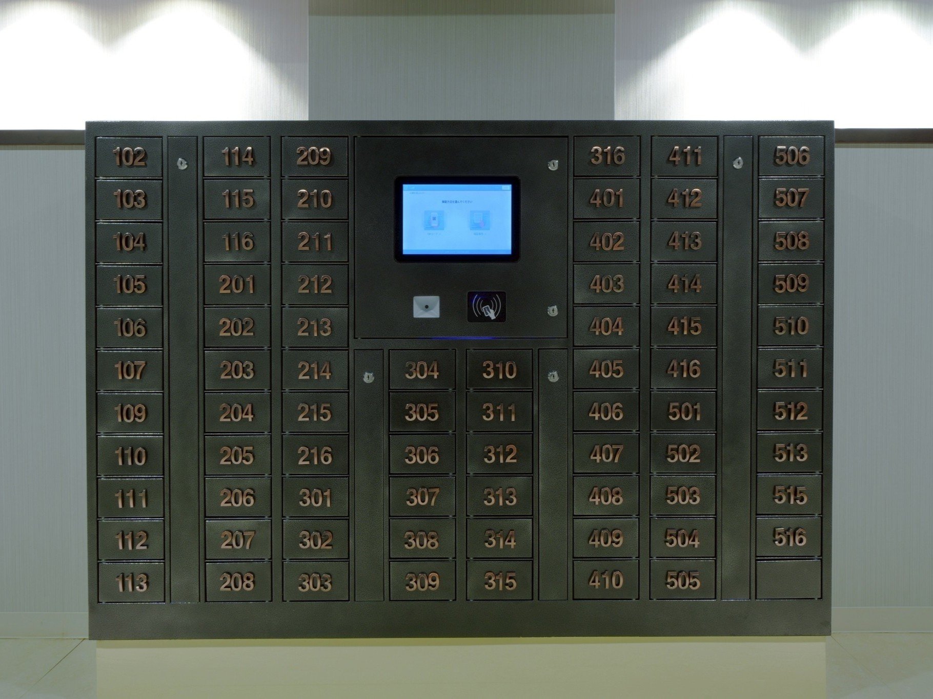 ���b�J�[�ɐݒu����Ă���^�u���b�g�ֈÏؔԍ�����͂��A�������󂯎��̂����q���ւ��i�݂��������B