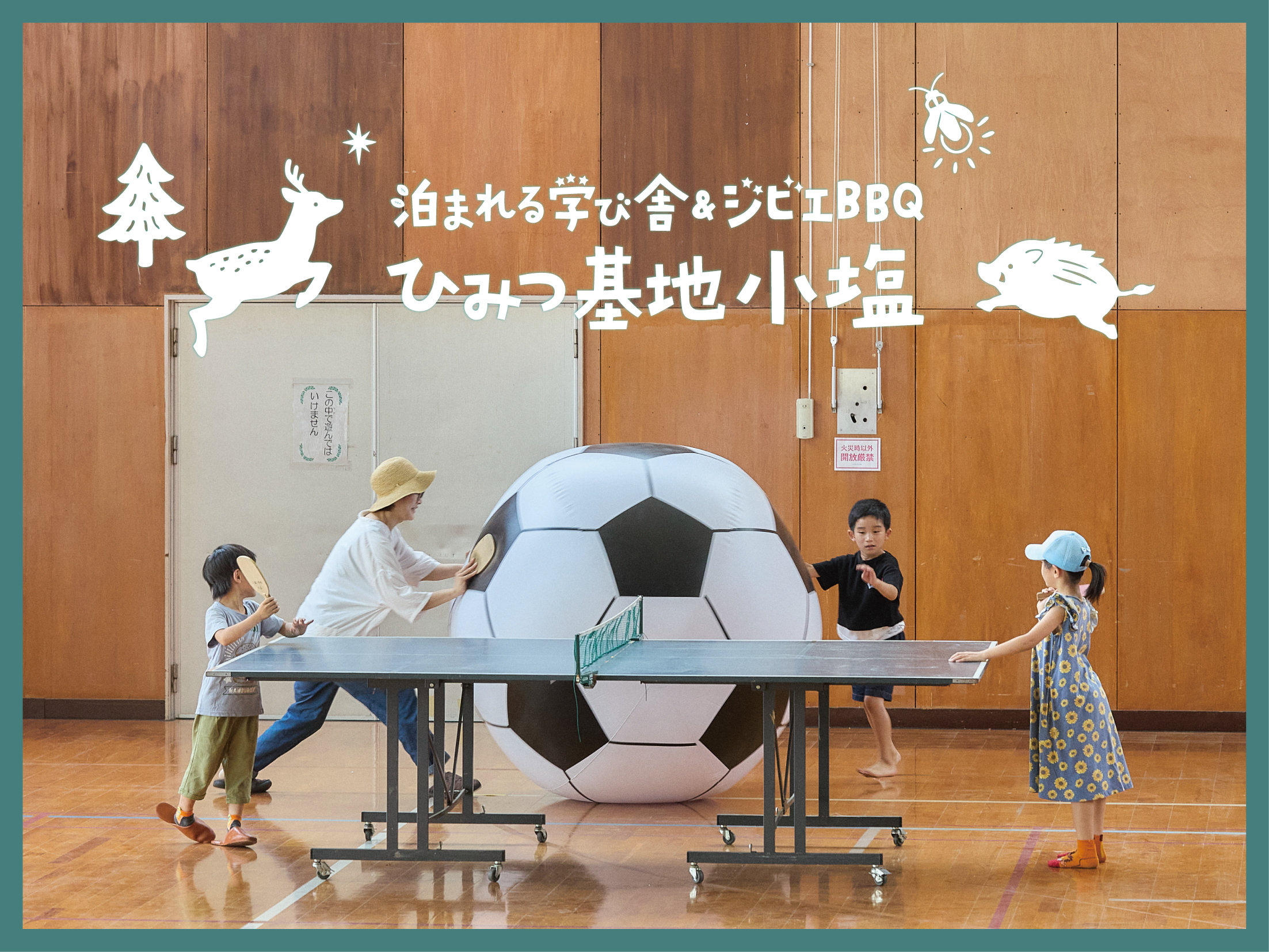 ĥql͑̈ق̂p\łB싅⋐TbJ[{[pӂĂ܂B