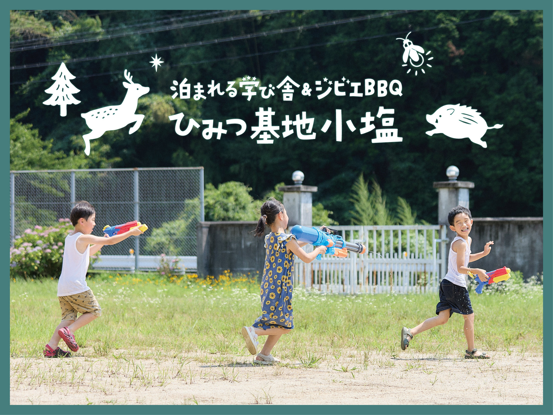 L^ꂪݐ؂ɁBSVтy߂܂B