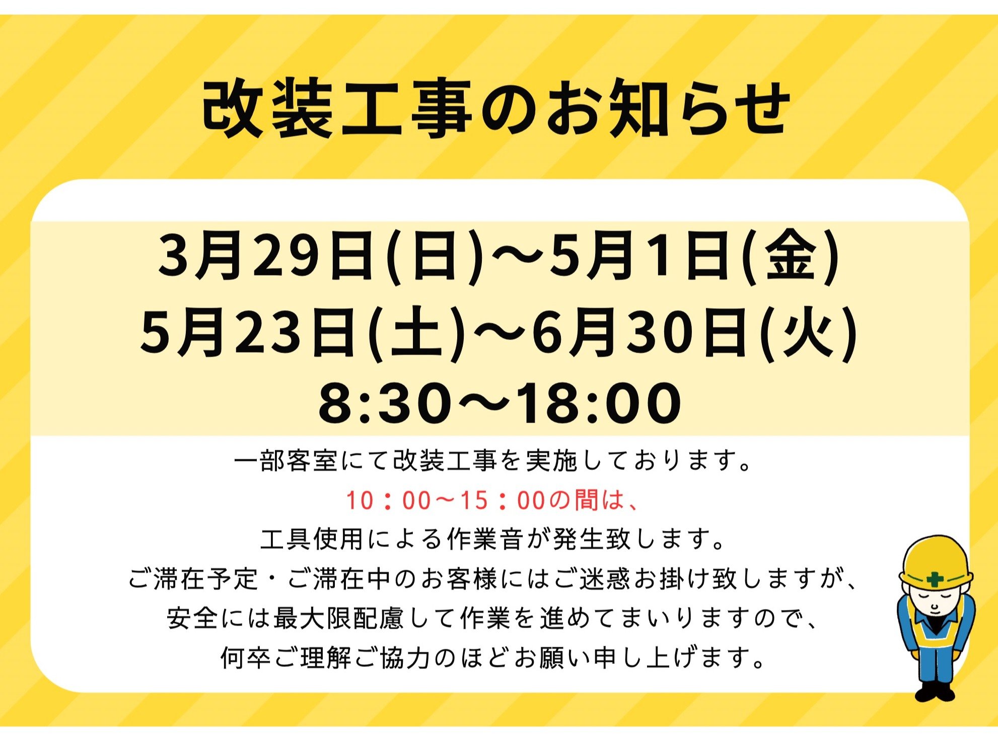 �����H���̂��m�点