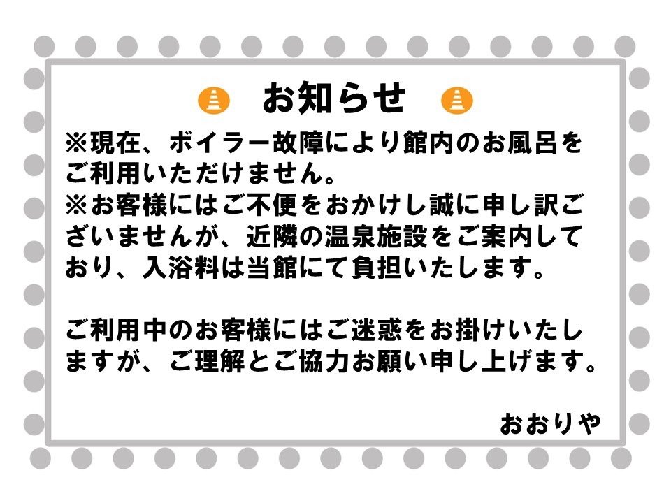 �{�C���[�̏�̂��m�点