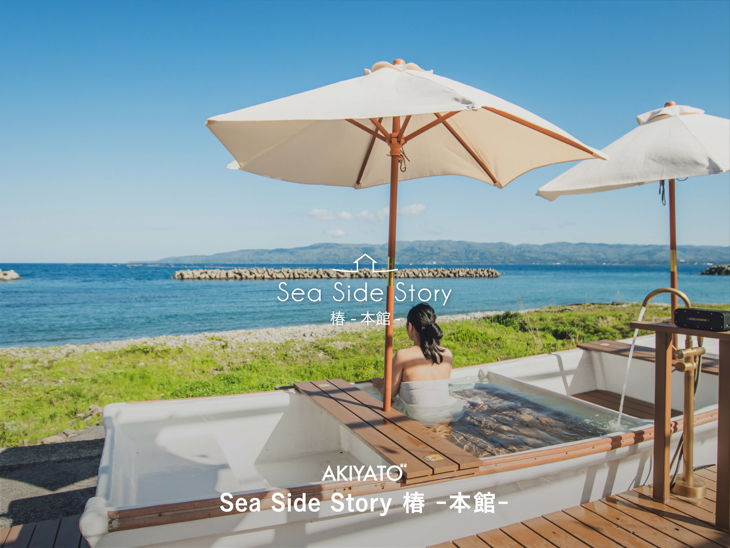 Sea Side Story -{-