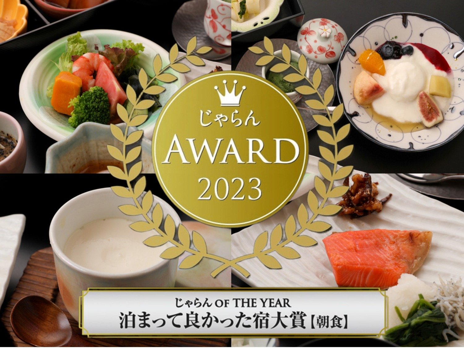 AWARD2023H