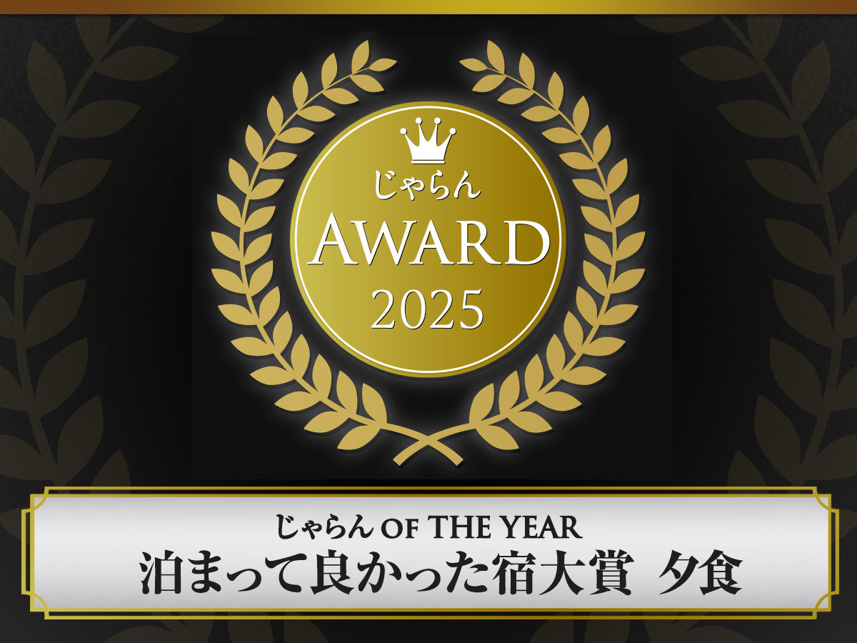 ������ OF THE YEAR ���܂��ėǂ������h��܁y�[�H�z�@���k�G���A�@51�`100������@1��