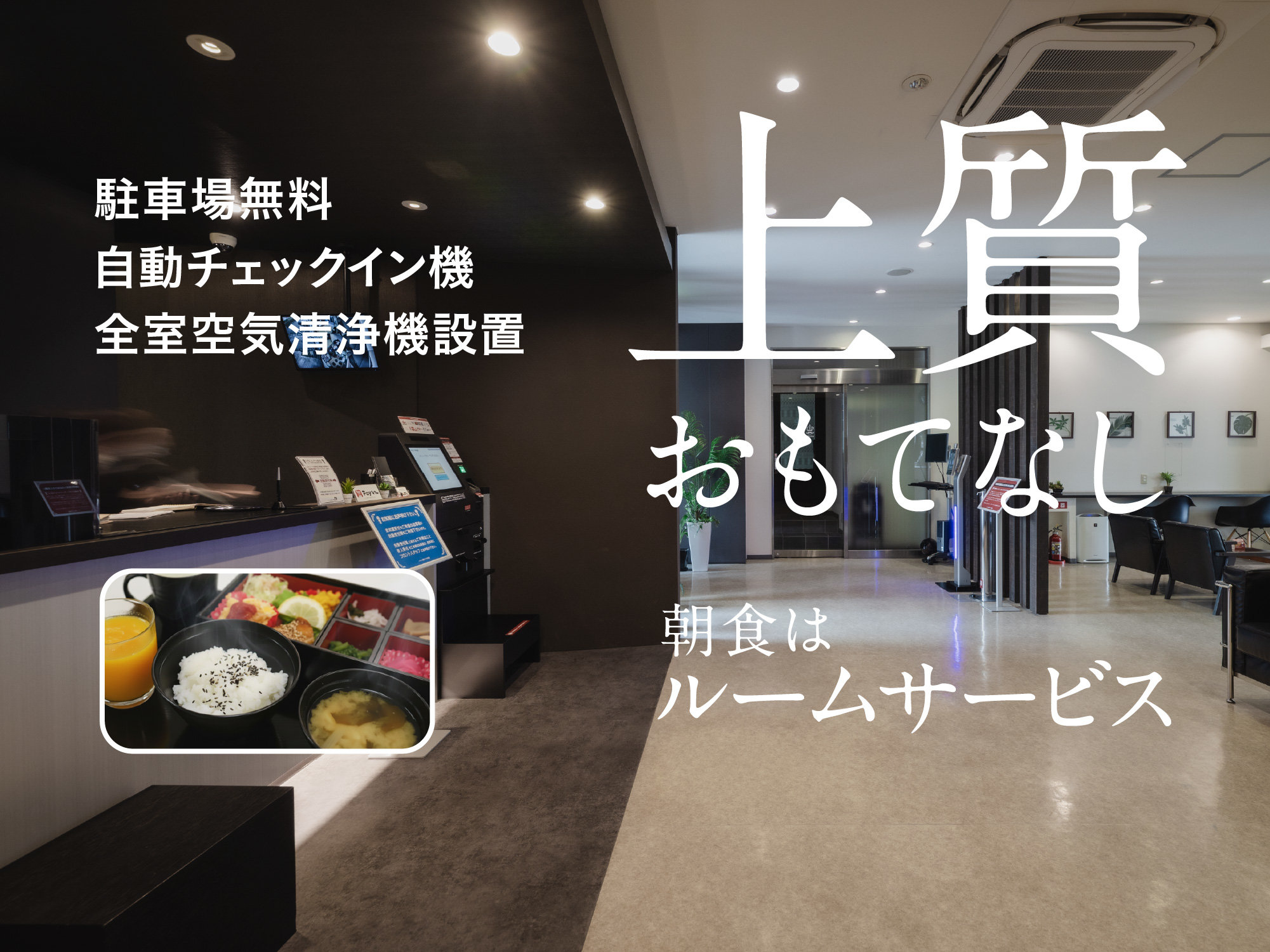 ���H���[���T�[�r�X�E�������ԏ�EWi-Fi�E���r�[���������E�S����C����@�E�����`�F�b�N�C���@