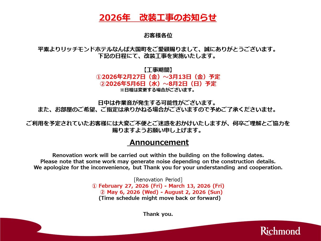 2026�N�����̂��ē�