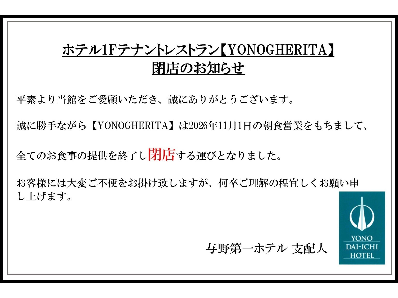 ���X�g�����X�̂��m�点