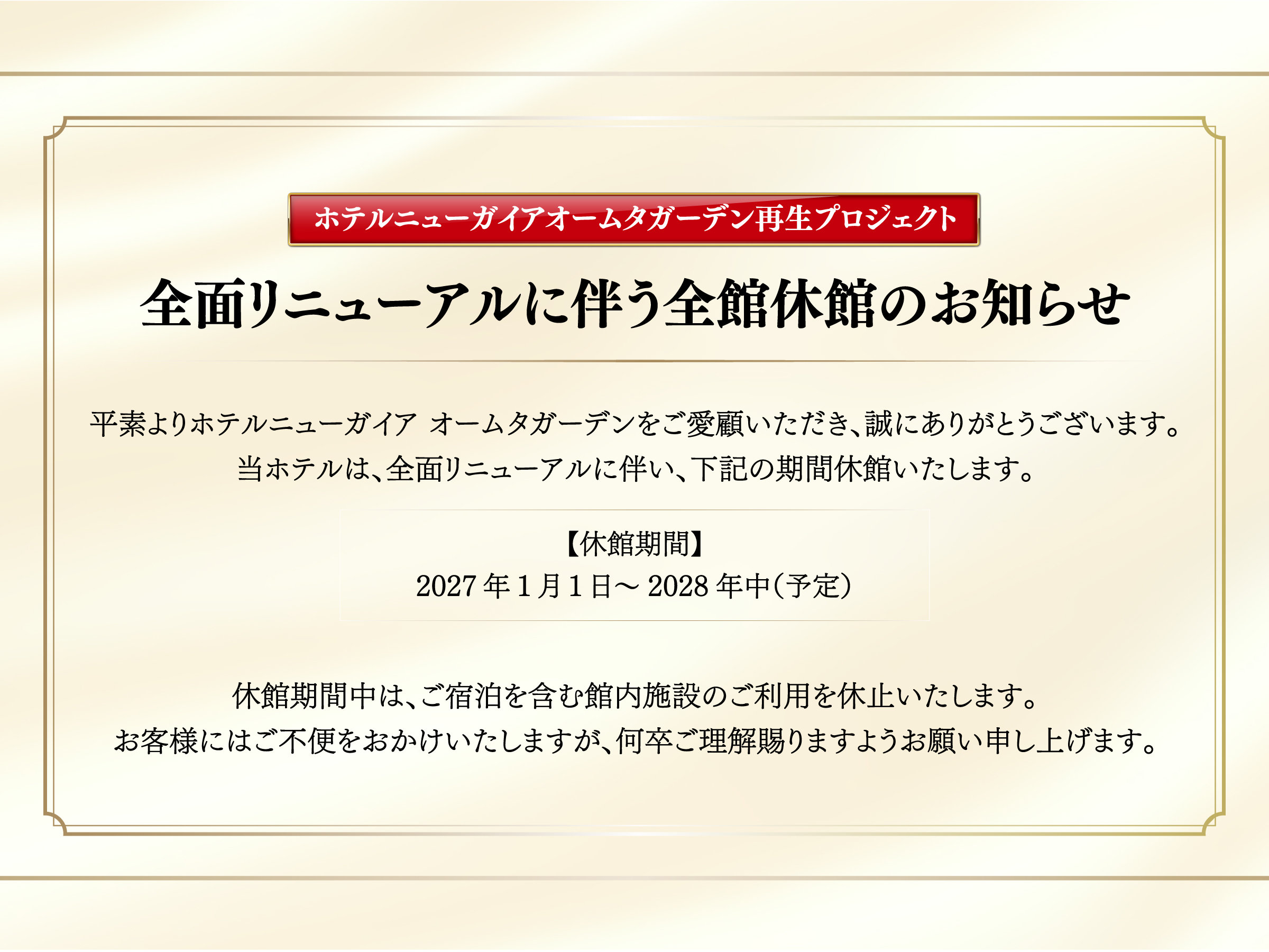 �x�ق̂��ē�