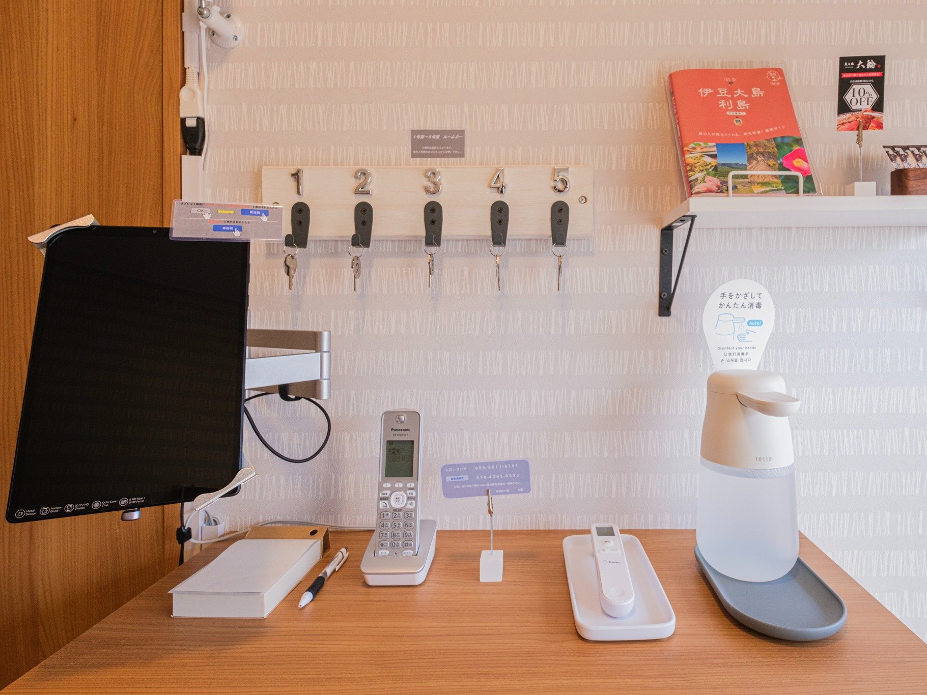 �^�u���b�g�ɂ��Z���t�`�F�b�N�C���V�X�e��