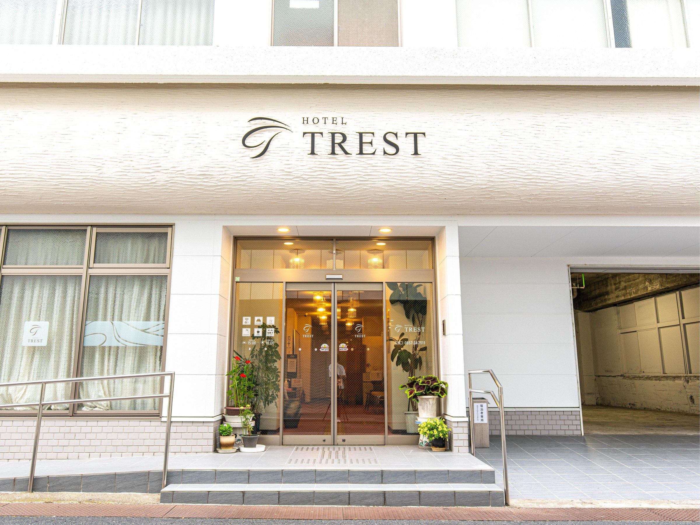 �u�z�e���g���X�g�v�ցA�悤�����B�r�W�l�X�̕��A�����s�̕��A�ǂȂ����劽�}�I/�V�كz�e���O��