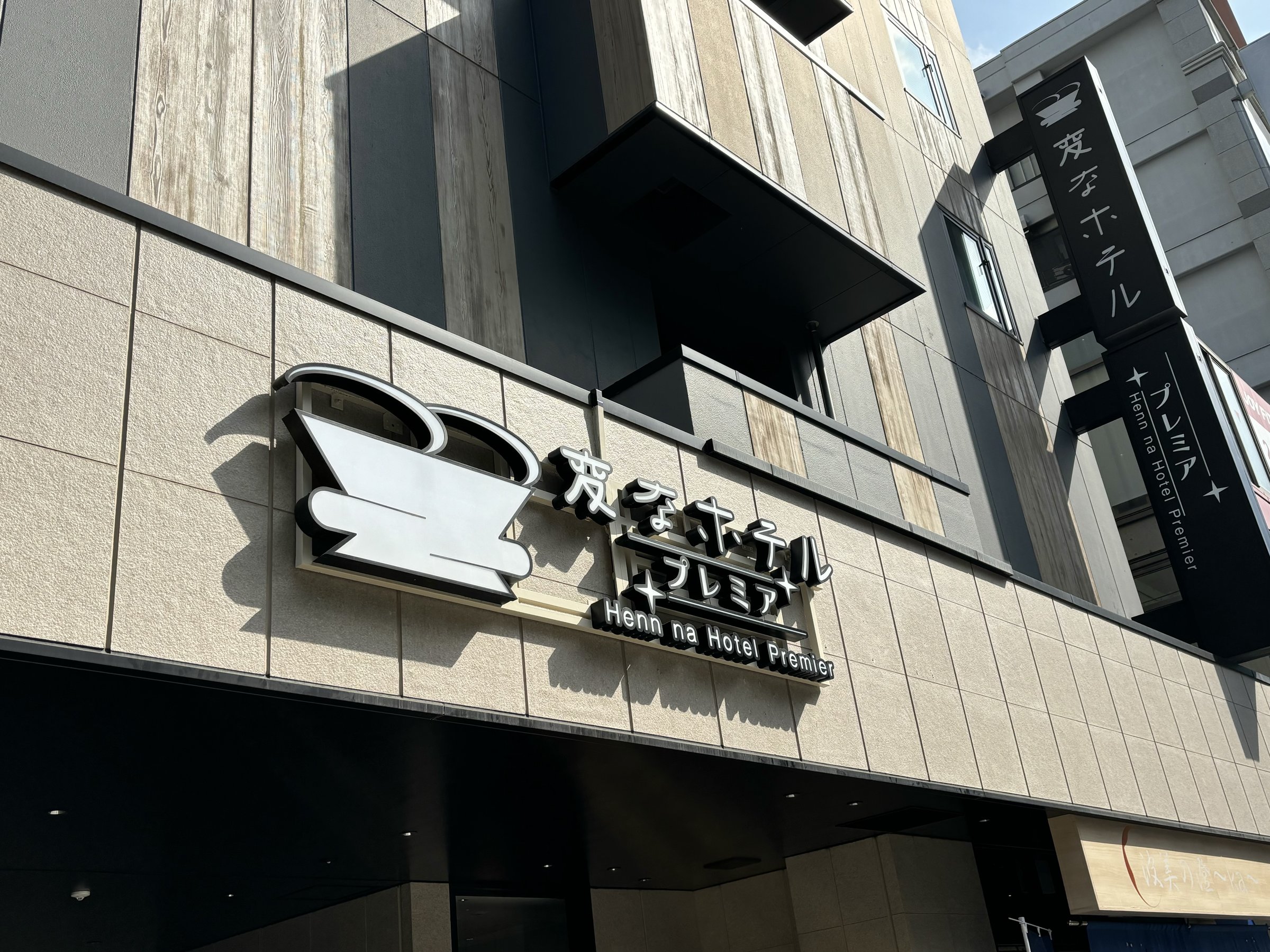 �z�e���O�ρF�ςȃz�e���v���~�A������ �V���قւ悤�����I