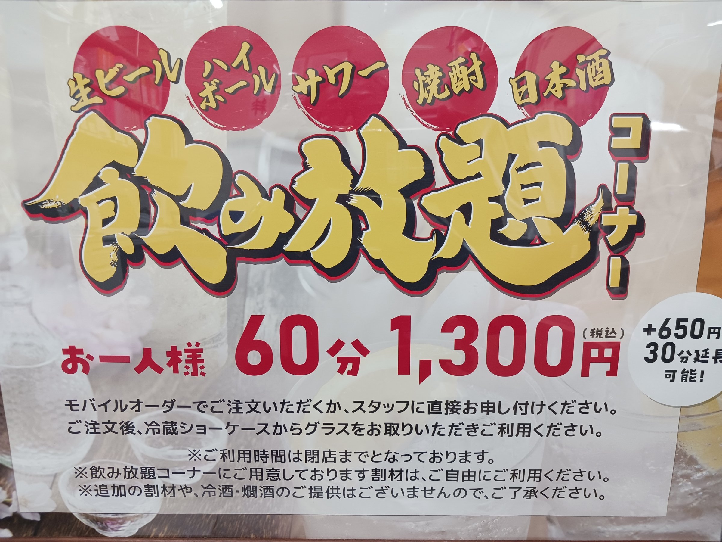 夕食レストランで飲み放題を実施しております♪