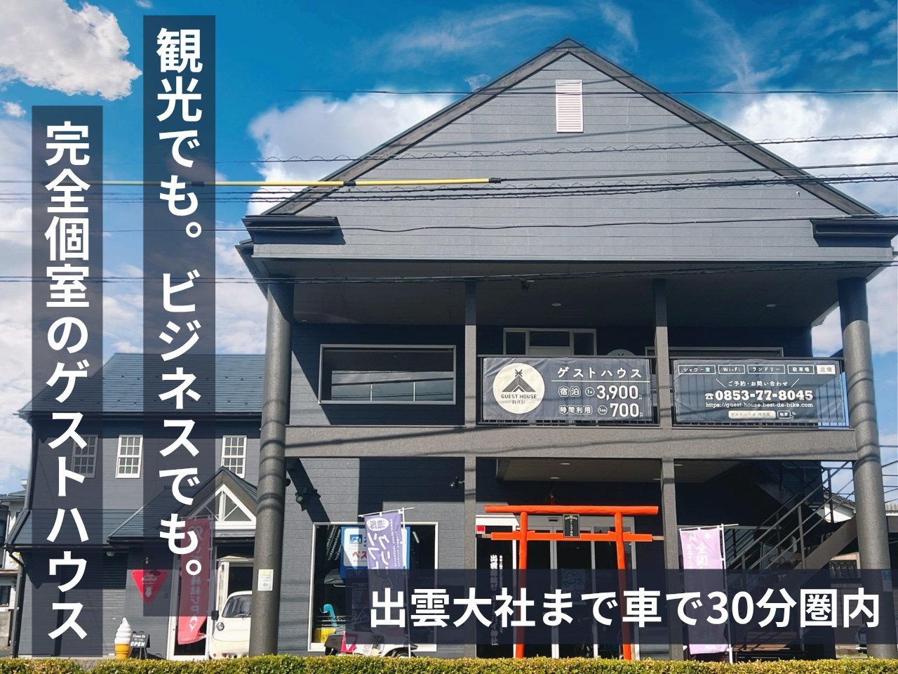 �Q�X�g�n�E�X���㉮�O��