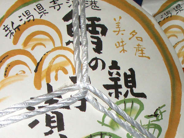 �����̌Â����炠�鎩�Ɠ����u�L�̐e�q�Ёv�̎�y�Y�̂��p�ӂ��\�ł�