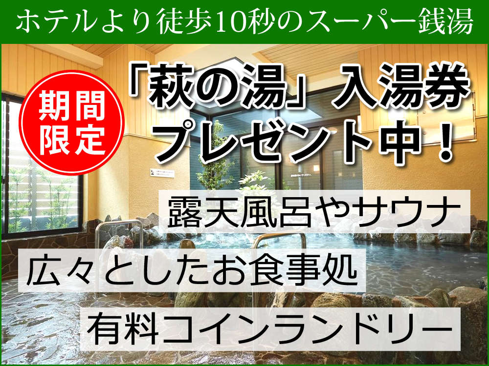 �y�h������z���Ȃ�I�z�e������k��10�b�́u���̓��v�����������v���[���g��