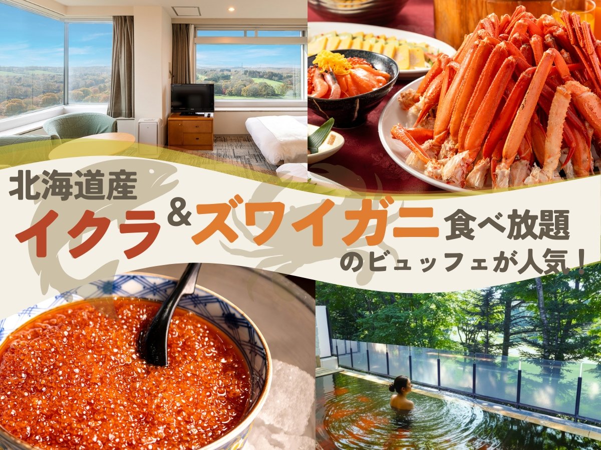 �y�C�N�����Y���C�K�j�z���l�C�̗[�H�r���b�t�F����i�I�V�����