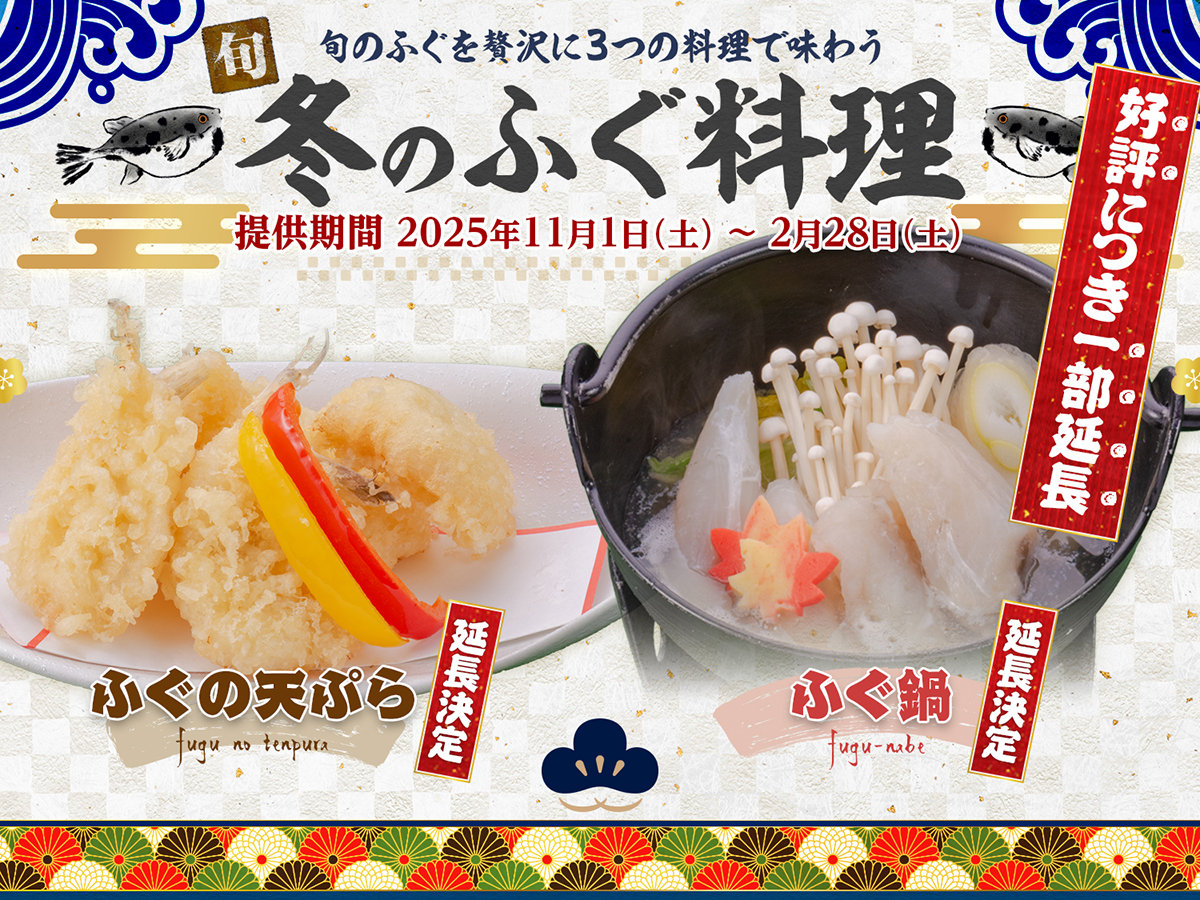 �~�̂ӂ������@11/1�`2/28����