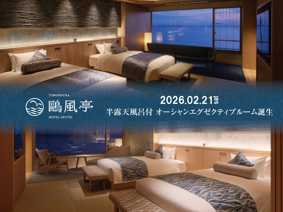 2026�N2���I���I�V���C�t�@�I�[�V�����G�O�[�N�e�B�u���[���a��