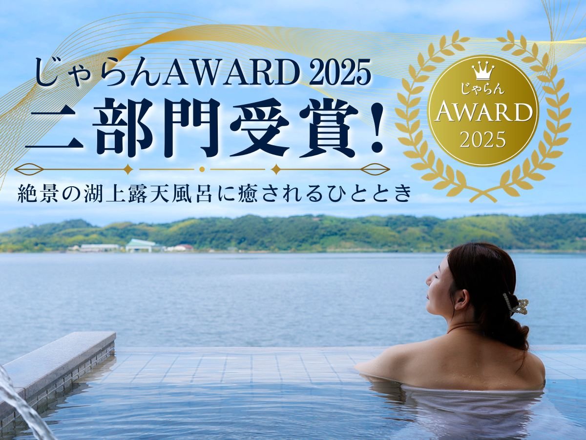 ������AWARD2025�A�Q�����܁I�L�O�Z�[�����J�Ò�