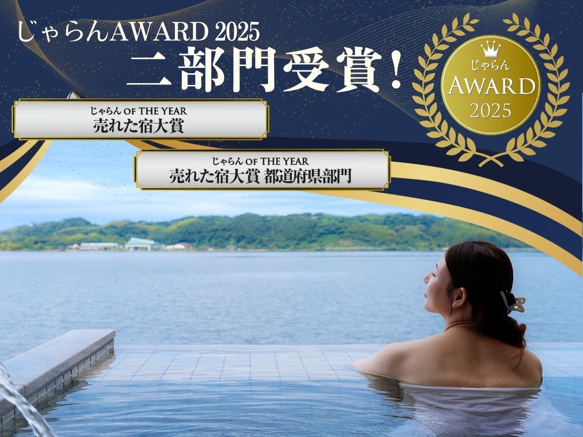 ������AWARD2025�A�Q�����܁I�L�O�Z�[�����J�Ò�