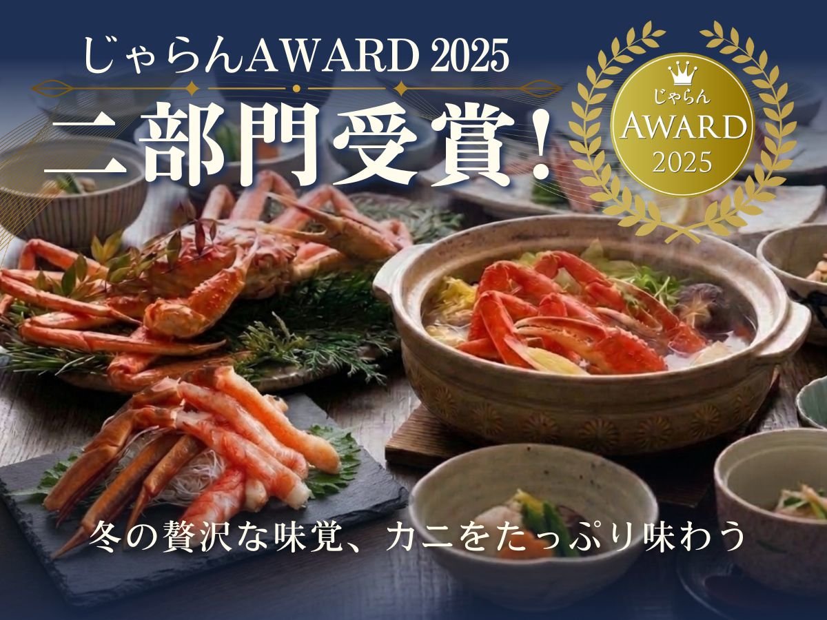 ������AWARD2025�A�Q�����܁I�L�O�Z�[�����J�Ò�