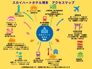 �X�J�C�n�[�g�z�e�����������_�Ƃ����A�N�Z�X�}�b�v�B�ǂ��֍s���ɂ��A�N�Z�X���Q�I�I
