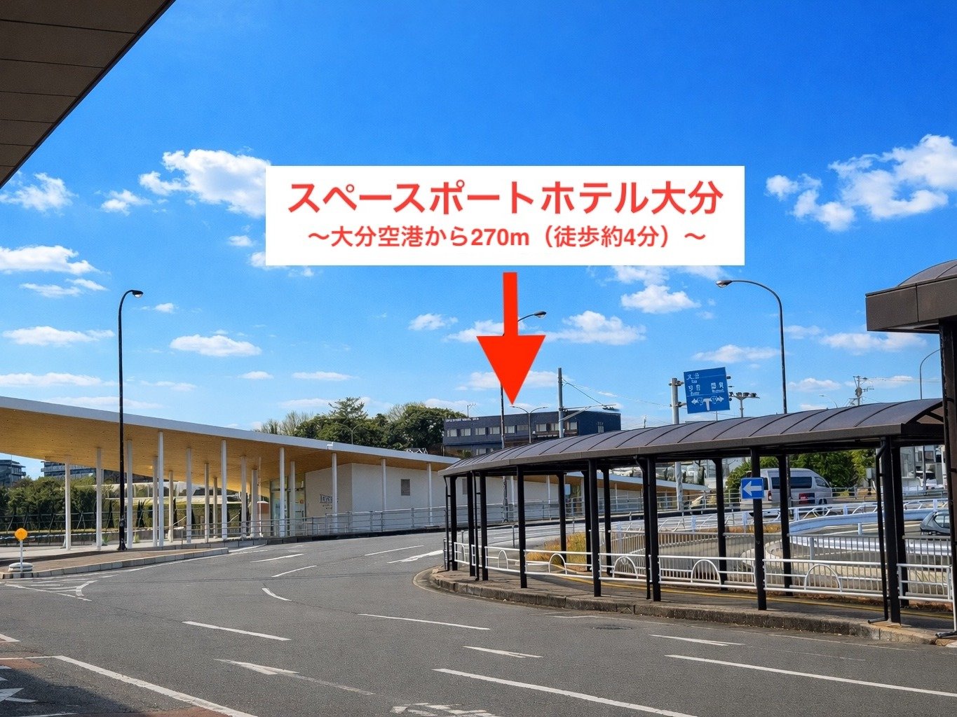 �啪��`���瓖�فu�X�y�[�X�|�[�g�z�e���啪�v�������܂��B�啪��`����270m�i�k����4���قǁj