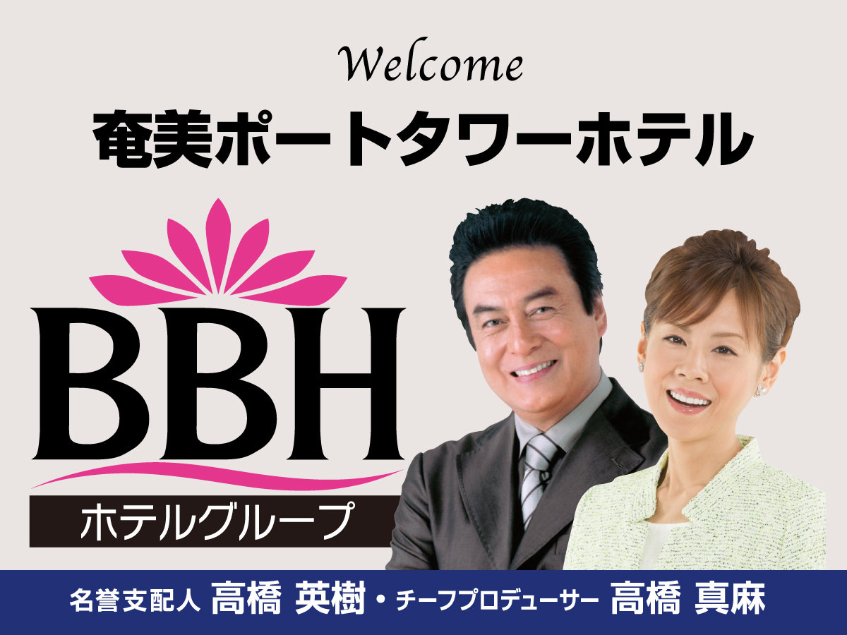 �S�������W�J����BBH�O���[�v�ɉ����B�������������|�[�g�^���[�z�e������낵�����肢�v���܂��B