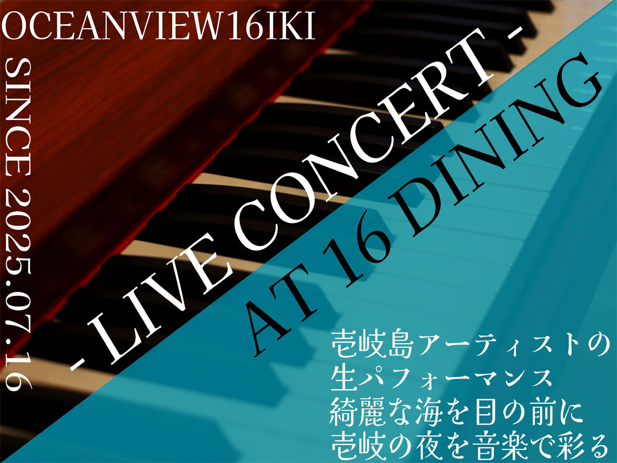 OCEANVIEW16IKI����C�x���g��