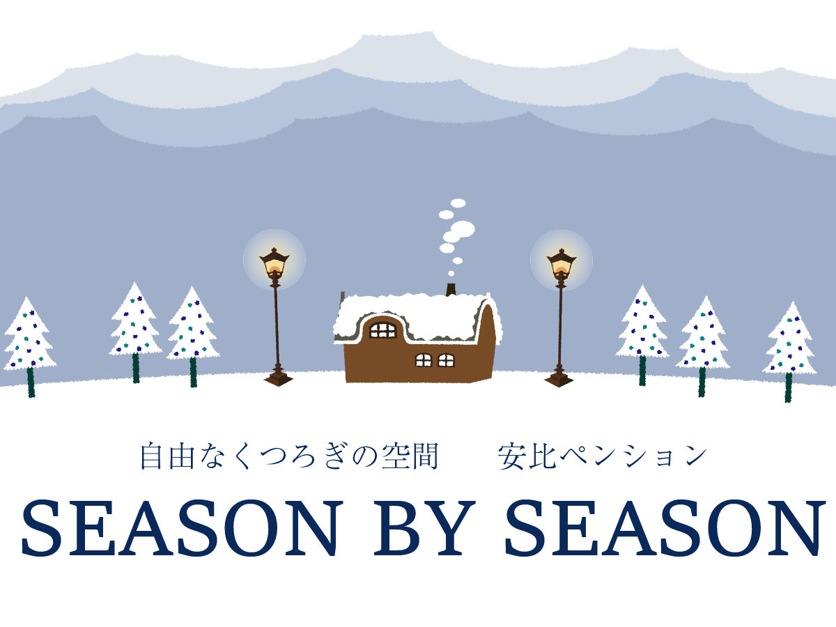 SEASON BY SEASONŉ߂ō̓~