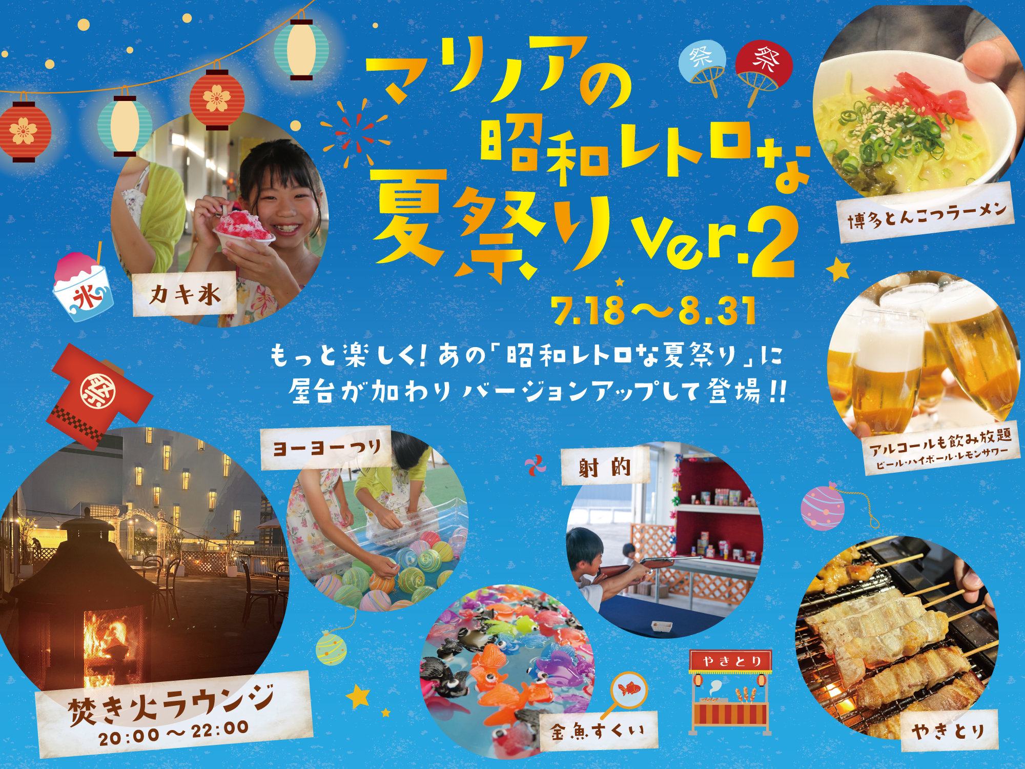 7/18~8/31 ���a���g���ȉċx��Ver2�@