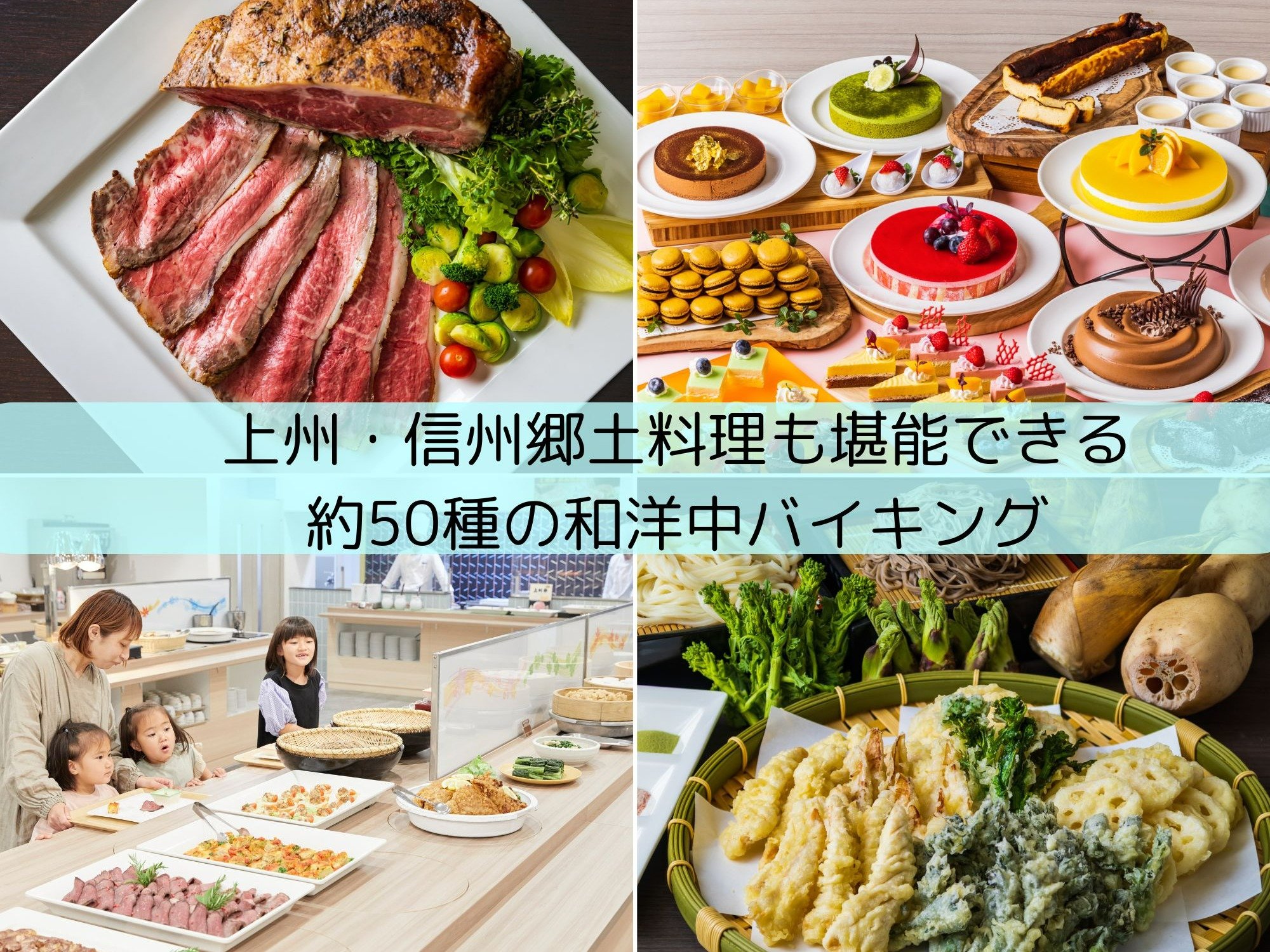 �����C���_�C�j���O�uAsama�v2023�N�t���j���[�A���I�[�v�����l�G�ɍ��킹�����j���[����ޖL�x�ɂ��p�ӁB