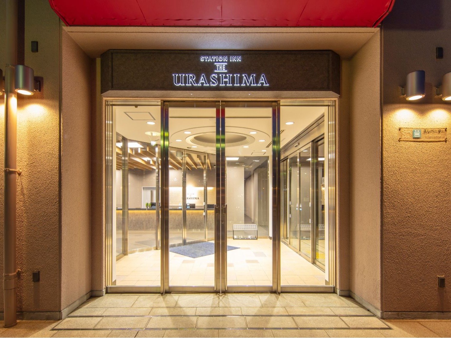 悤ISTATION INN THE URASHIMAցI