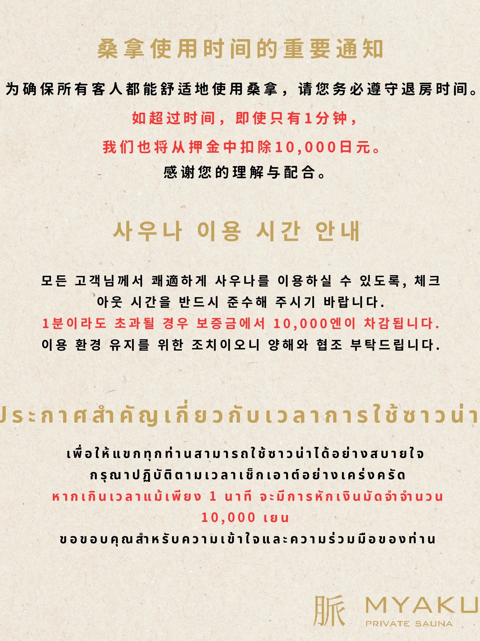 �T�E�i���p���Ԃ̂��ē�