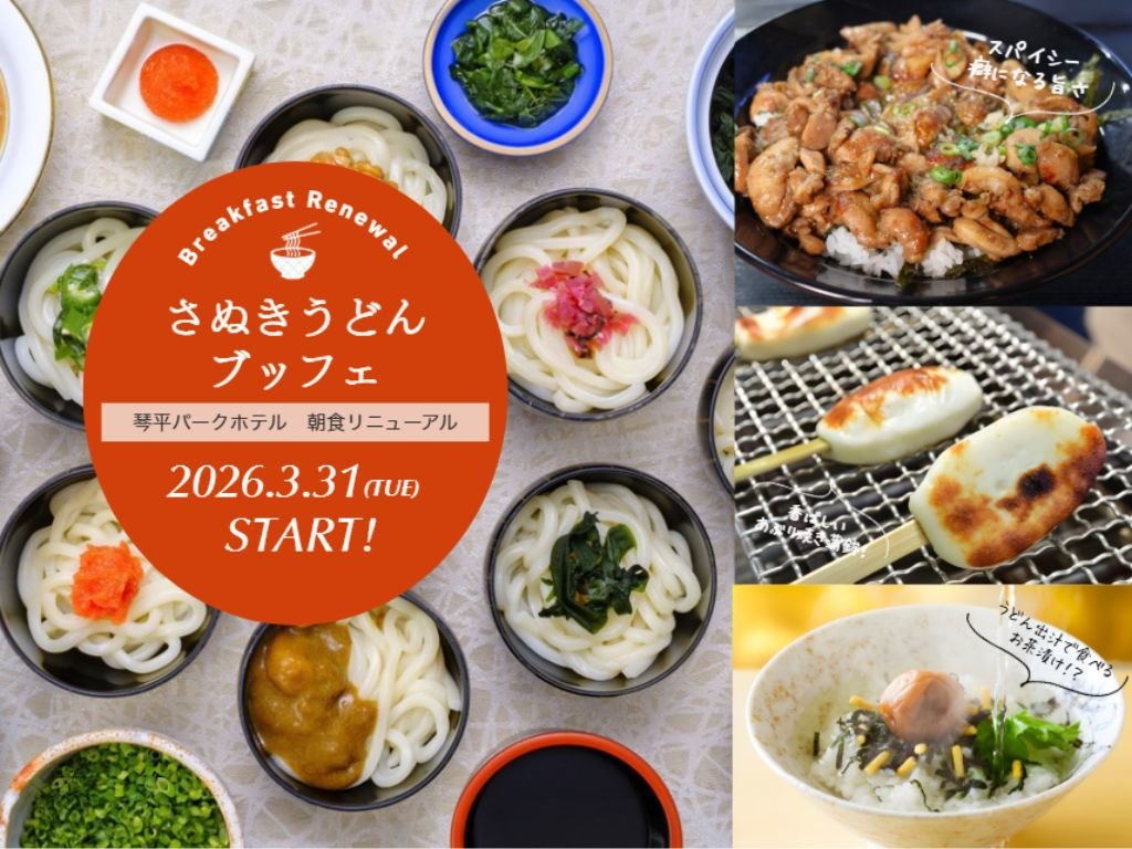 �݂Ȃ���̂��ӌ������ƂɁA���H�����j���[�A�����܂����I�i�ʐ^�̓C���[�W�ł��B�j