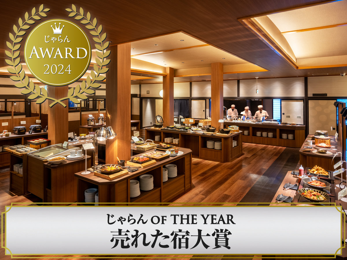  OF THE YEAR ꂽh2024@kGA 51`100 QʁI