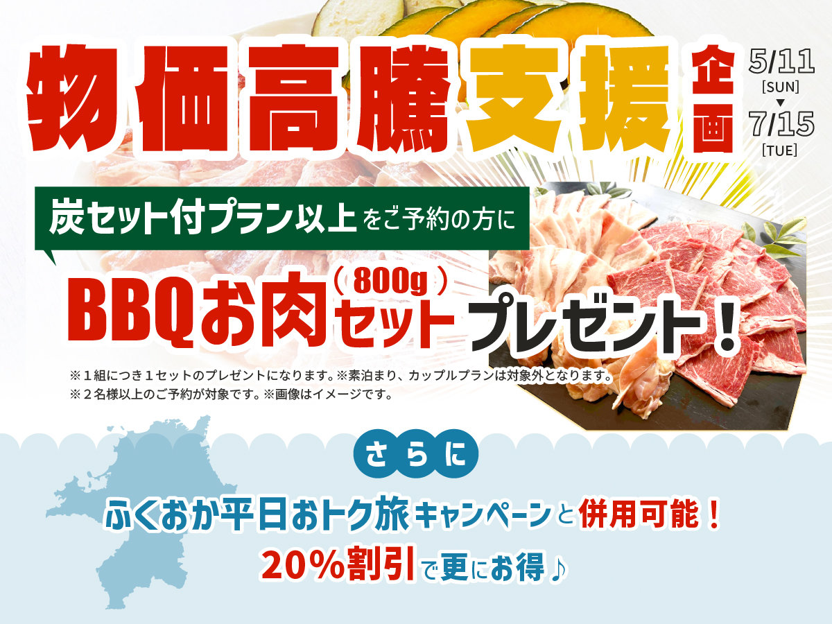 yxzYZbgȏゲ\BBQZbg(800g)v[gIӂgNpOKI