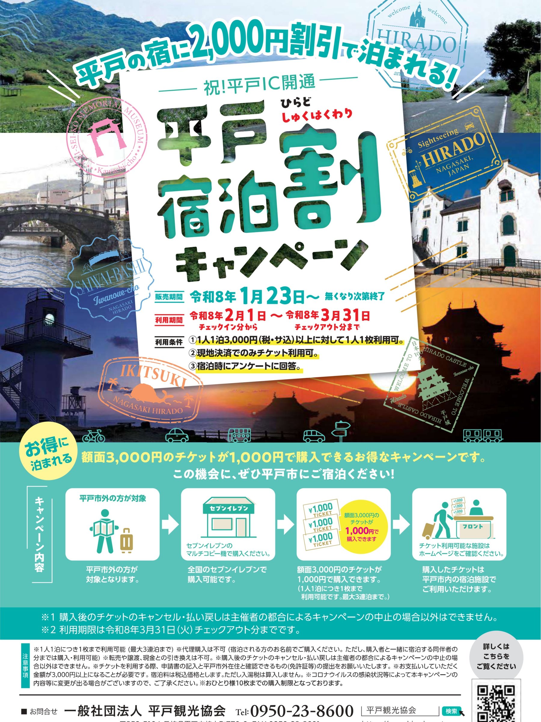 ���ˏh�����L�����y�[��