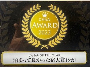 2023 OF THE YEAR܂ėǂh܁y[Hznq50ȉ1