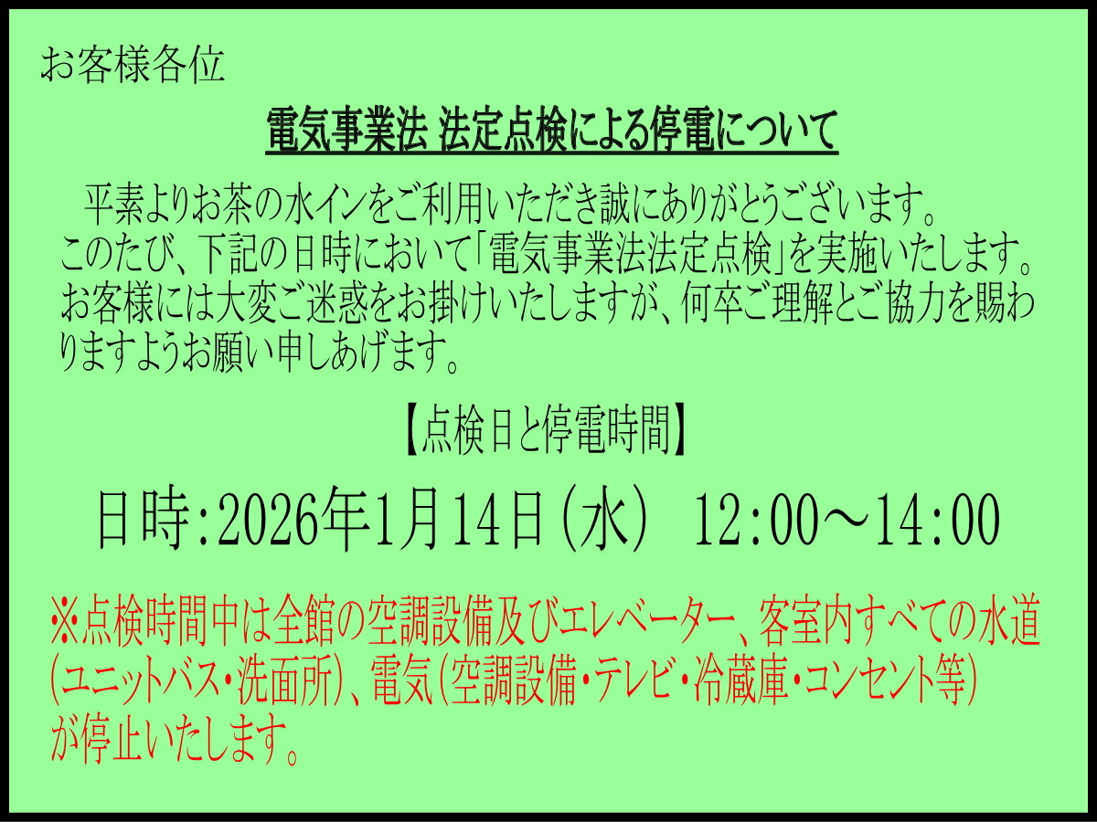 2026�N1��14���@�@�ߓ_���̂��m�点