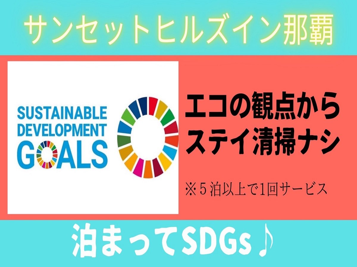 SDG