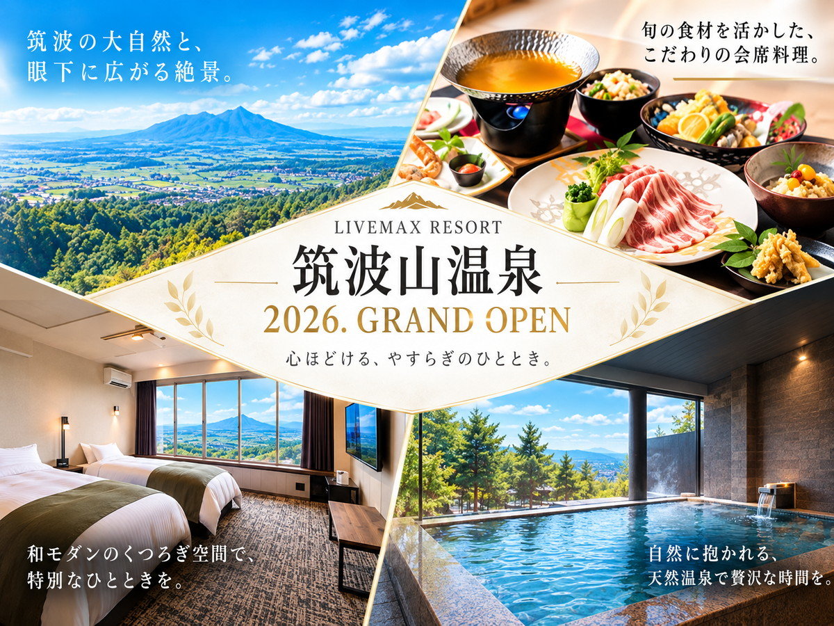 �y2026�N8��OPEN�z���u�}�b�N�X���]�[�g�}�g�R����@�S�قǂ���A�₷�炬�̂ЂƂƂ��B