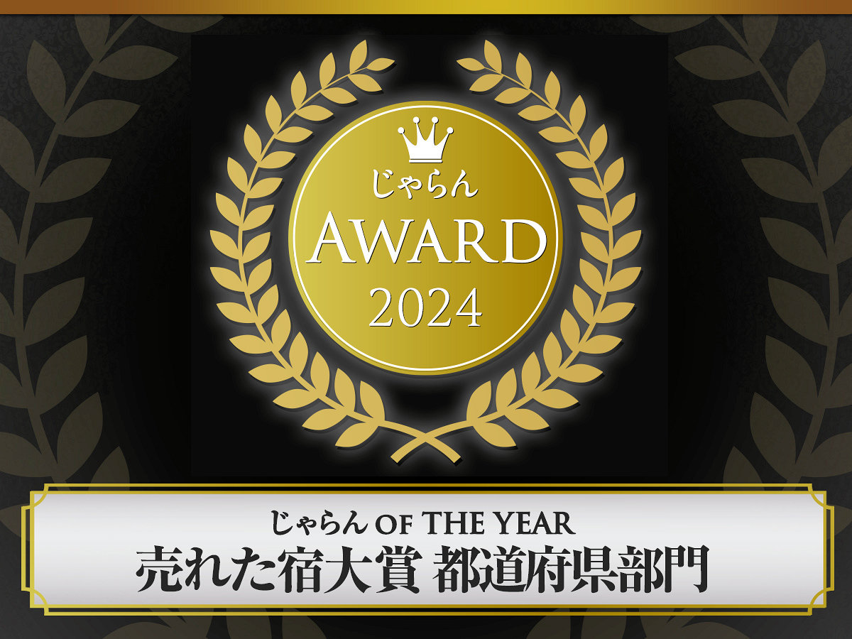 ̑2024NOFTHEYEAR ꂽh s{
