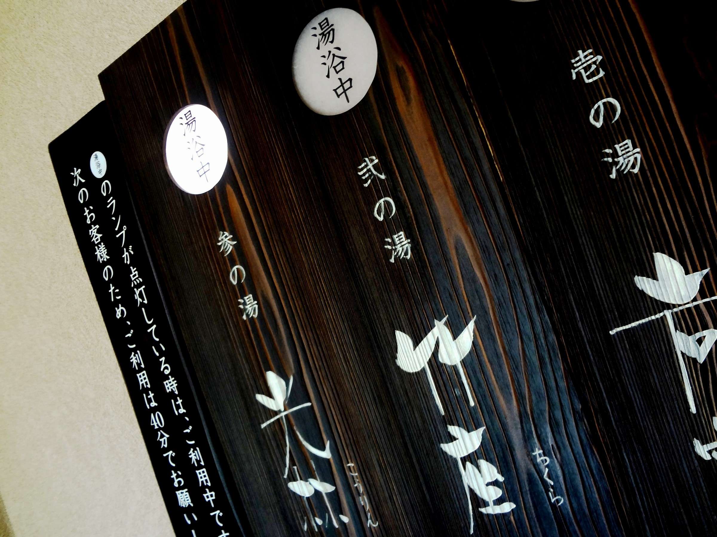 �y�ݐؕ��C�z�����̑ݐؕ��C��3�����B3��ނƂ���̈قȂ铒���݂����\�ł��܂�/3 Private air-baths