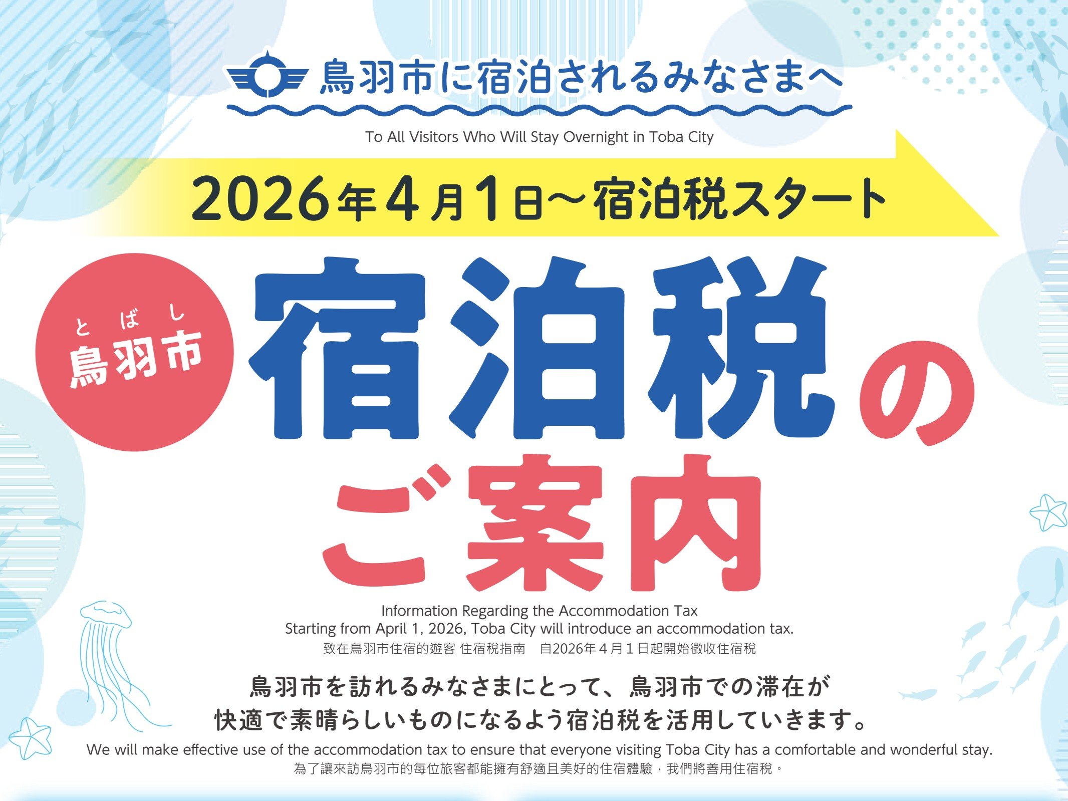 2026�N4��1���`�h���ŃX�^�[�g