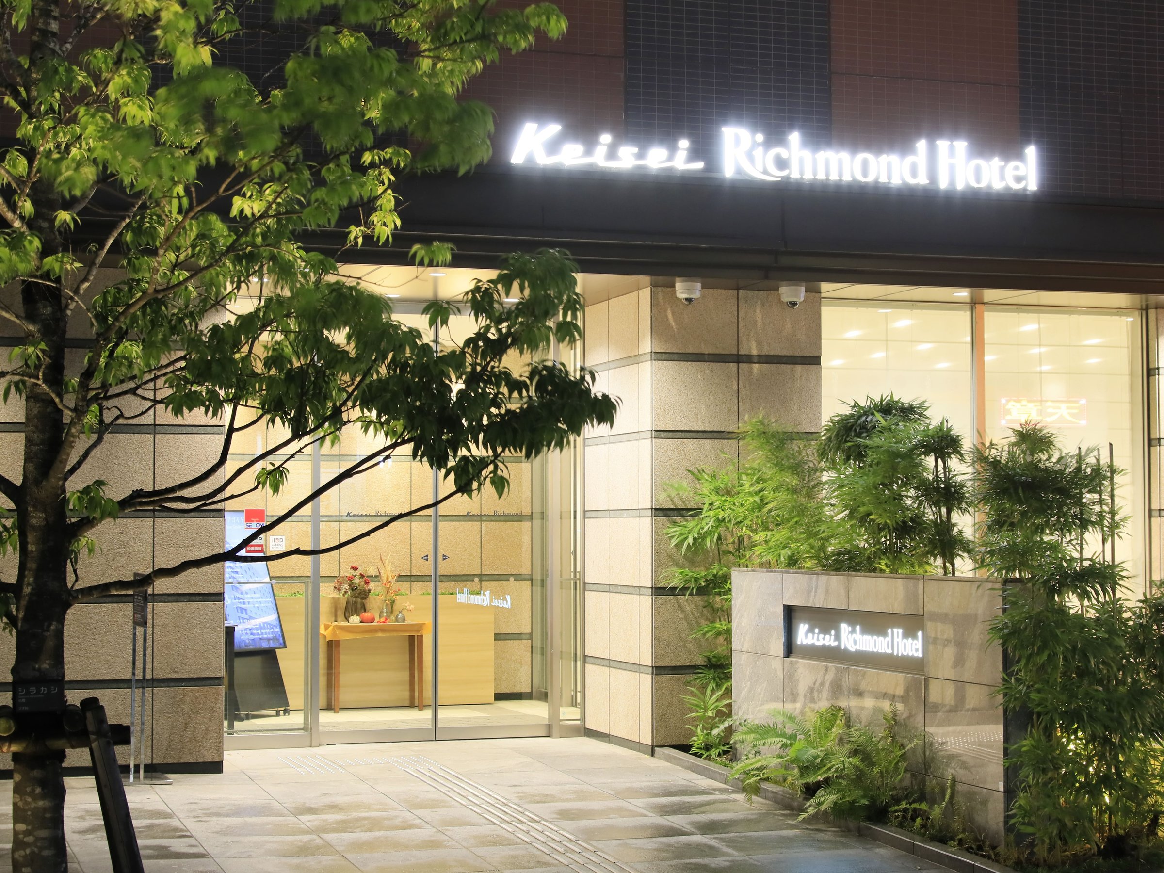 �G���g�����X