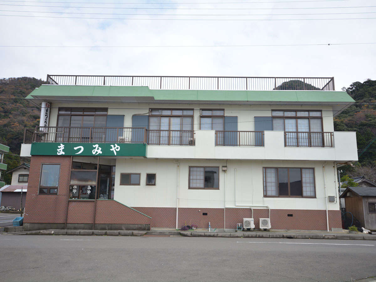 【外観】ようこそ!まつみやへ。現役漁師が営む家庭的な宿です