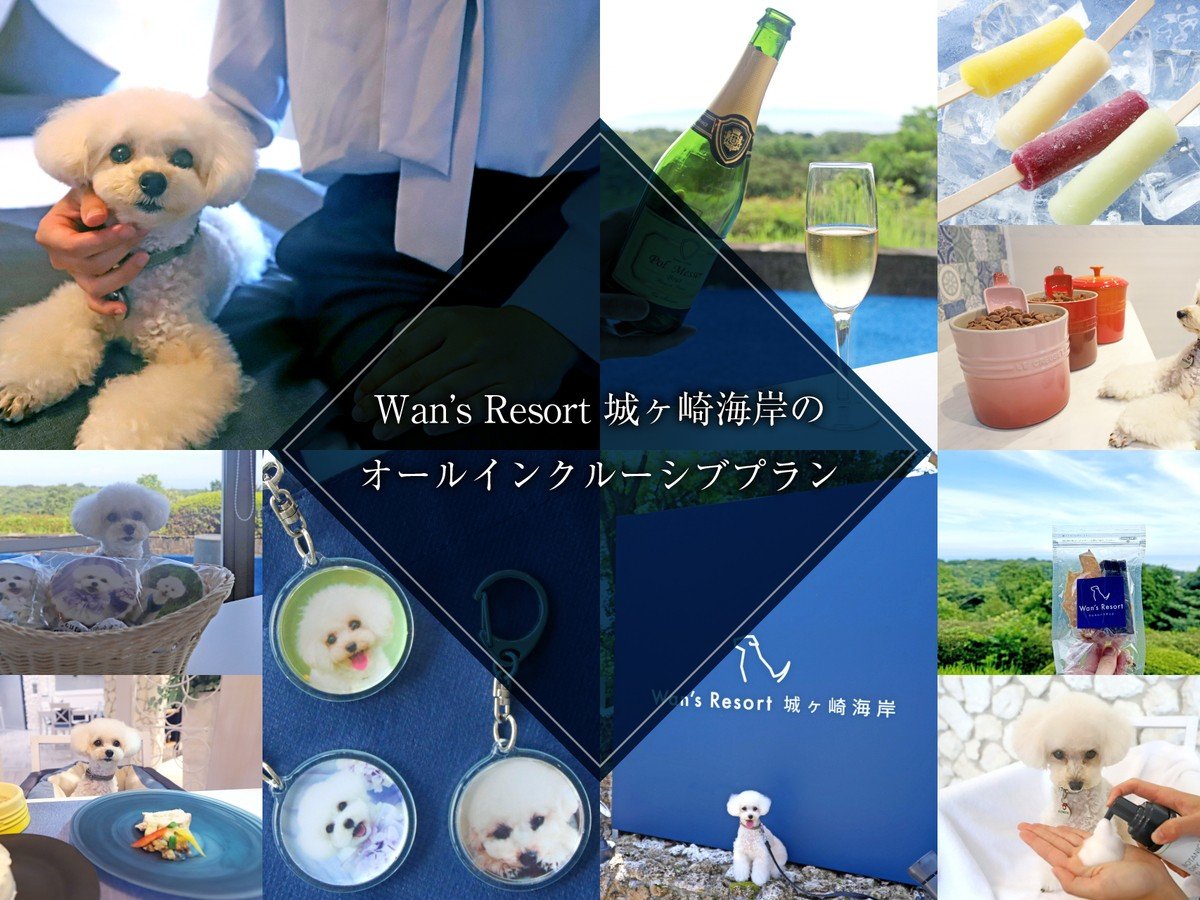 Wan's Resort 郖C݂̃I[CN[Vuv
