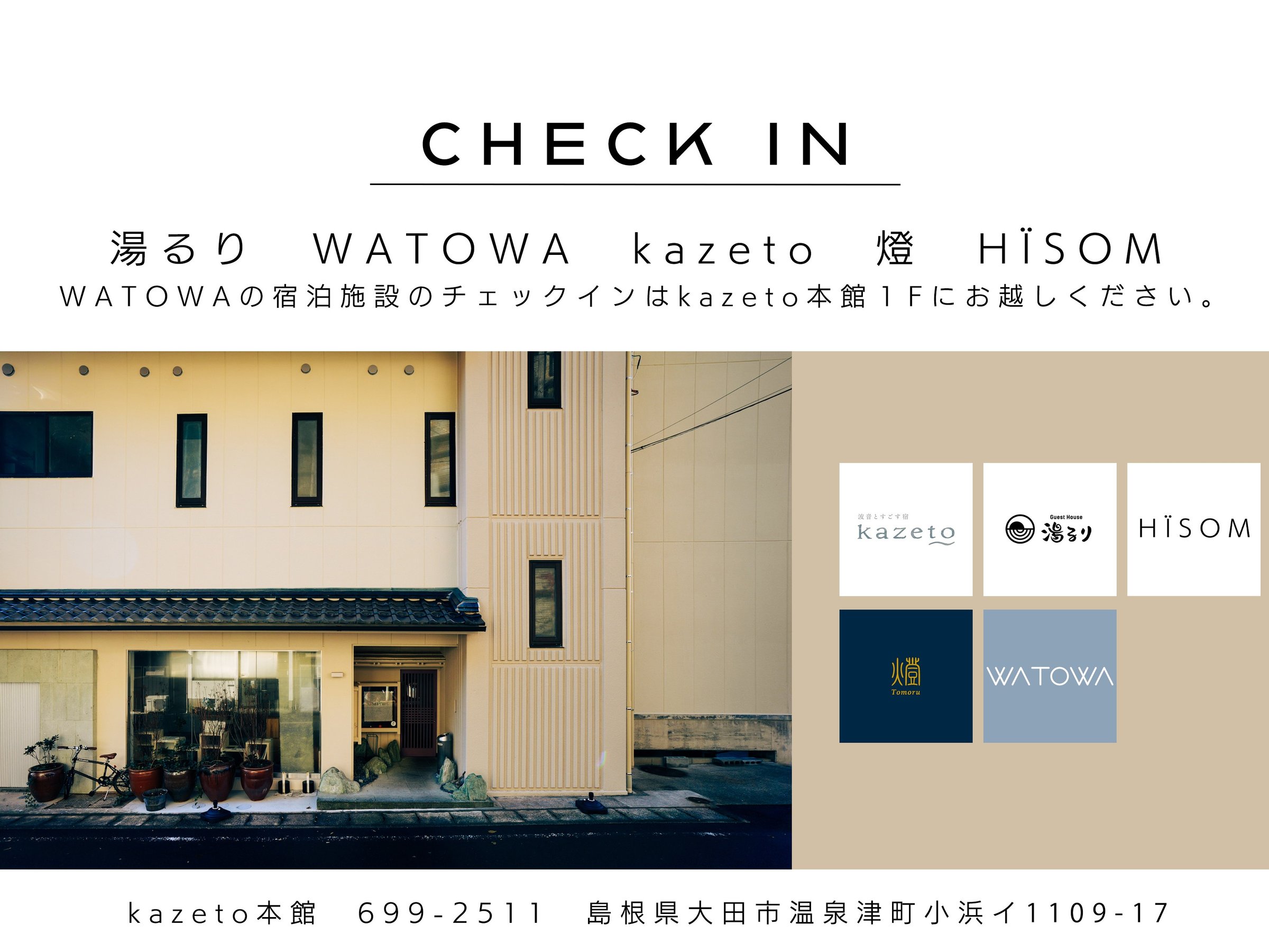 2025N2`FbNCGuesthouse kazetoōs܂BŊwWATOWA֌rɂ܂B
